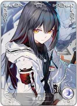 NS-16-015 Texas | Arknights